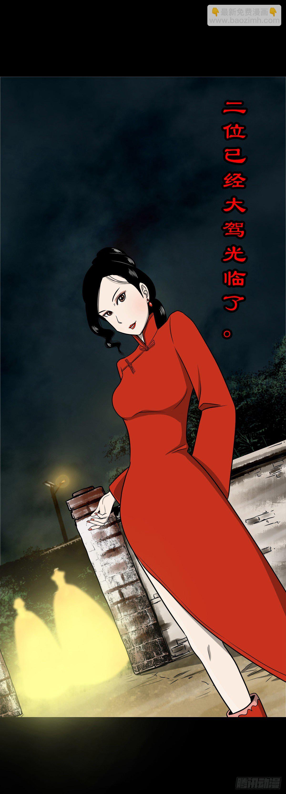 【捌拾柒】天降贵客-第95话