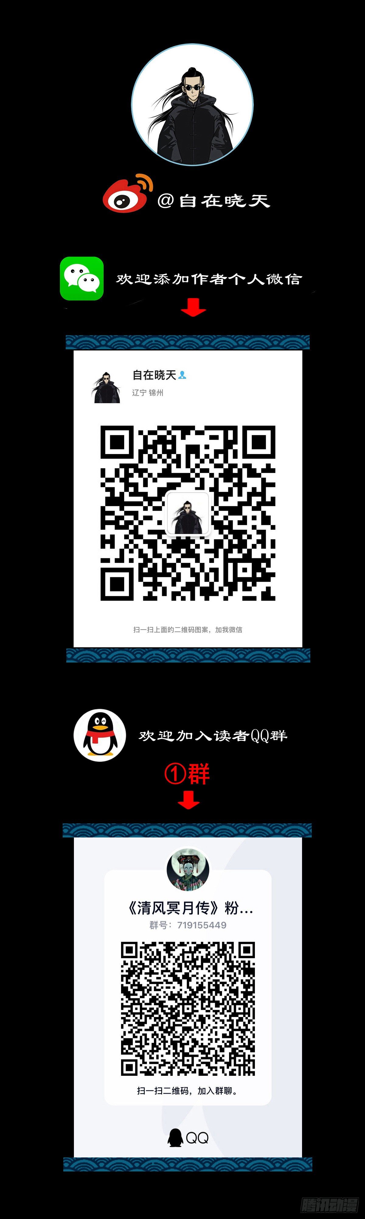 【捌拾柒】天降贵客-第95话