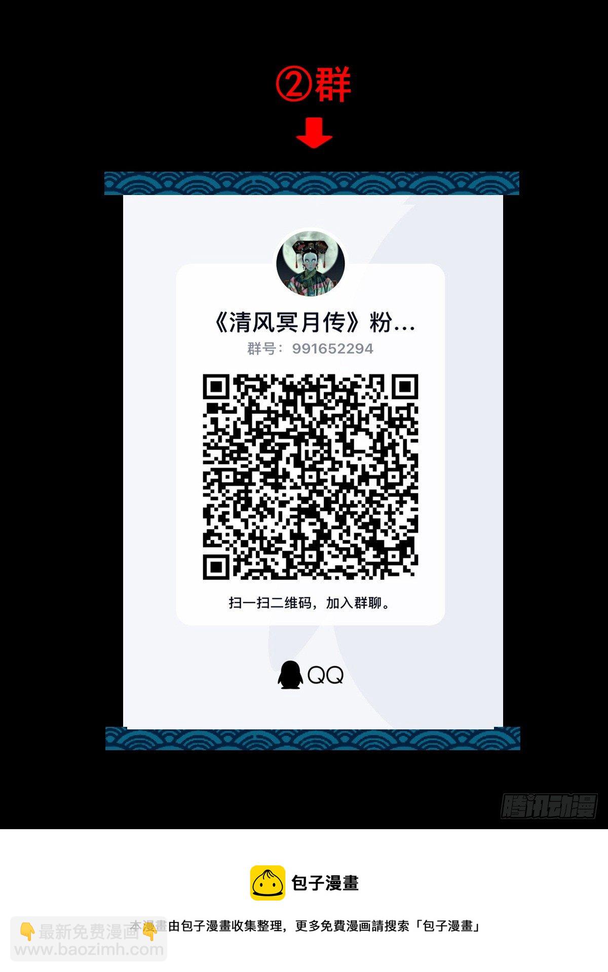 【捌拾柒】天降贵客-第95话