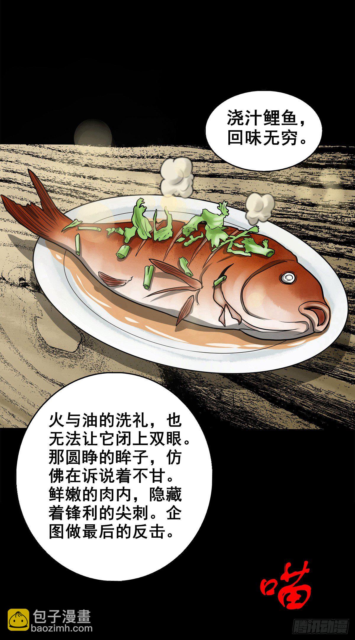 【捌拾柒】天降贵客-第95话