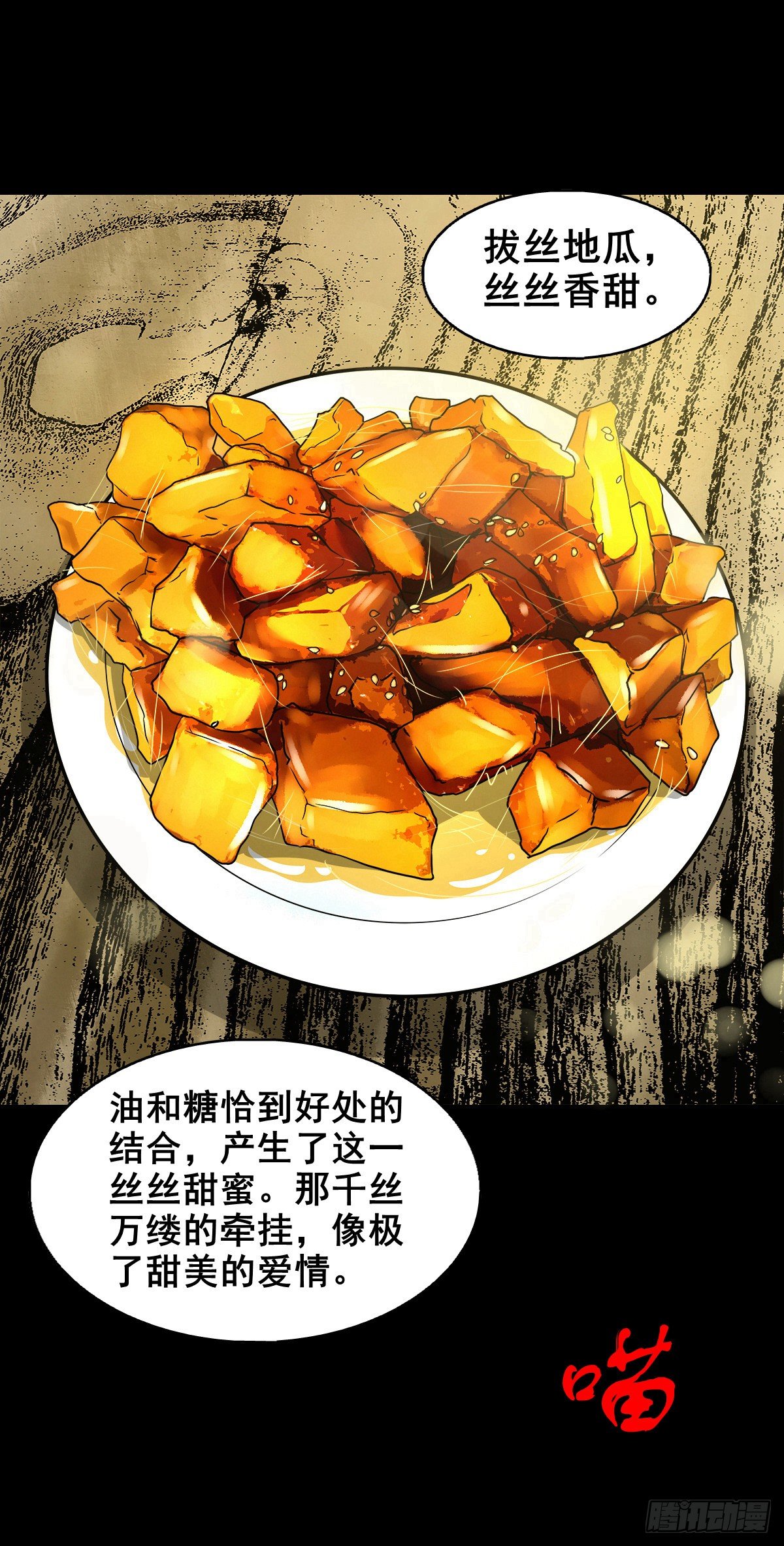 【捌拾柒】天降贵客-第95话