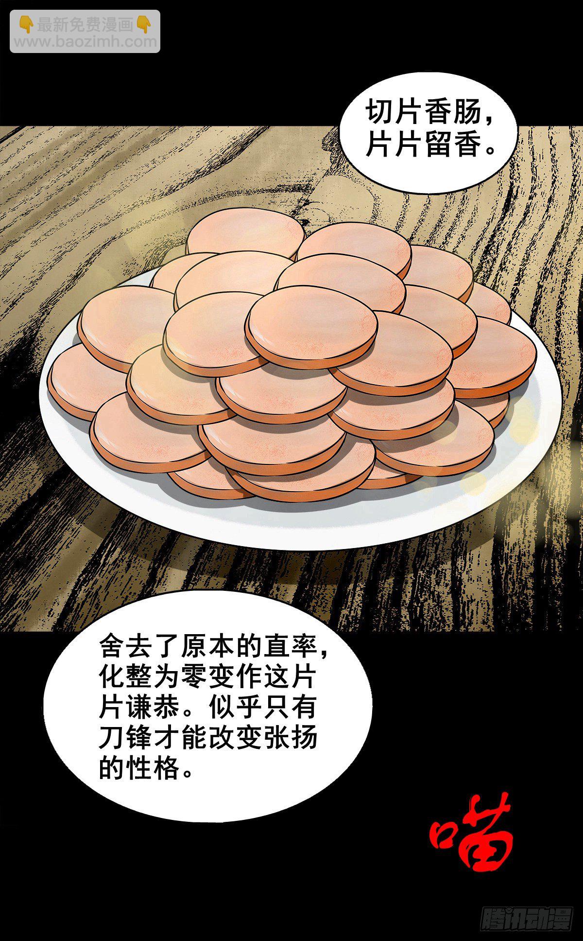 【捌拾柒】天降贵客-第95话