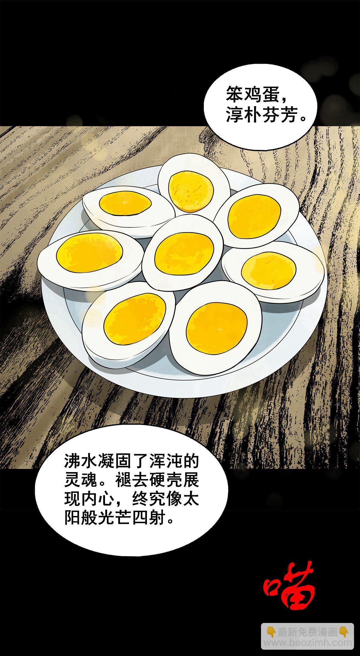 【捌拾柒】天降贵客-第95话