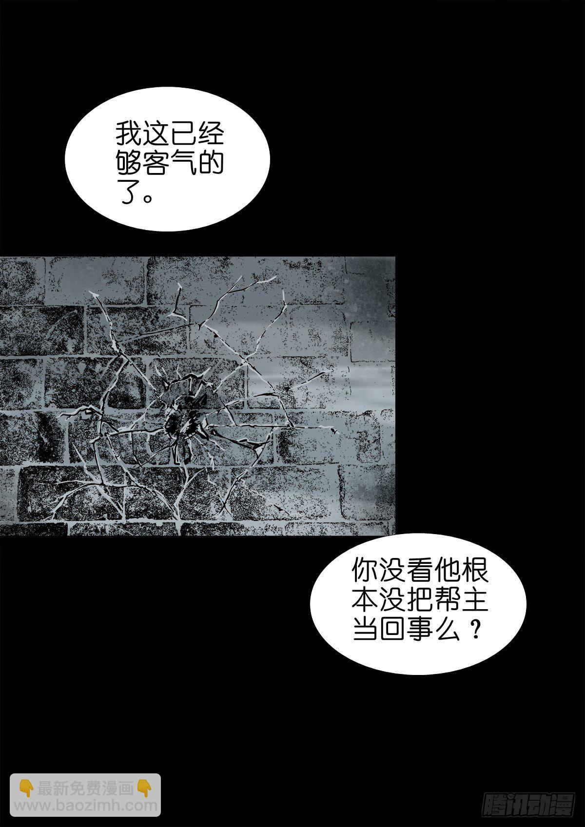 【捌拾玖】缘续山海(1/2)-第97话