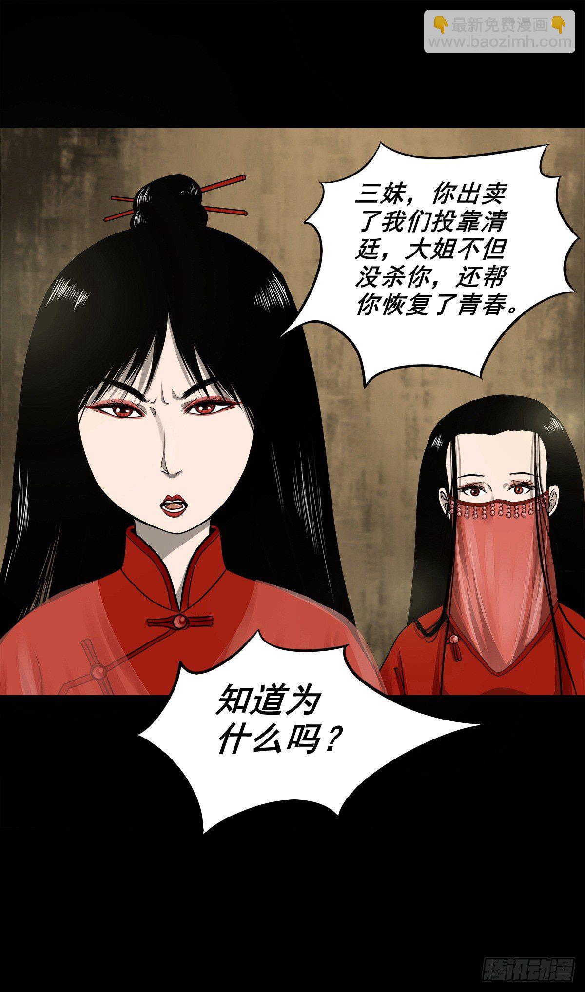 【捌拾玖】缘续山海(1/2)-第97话