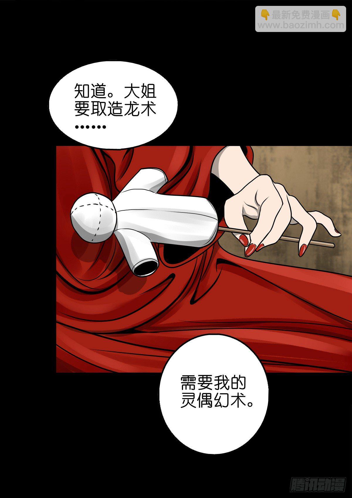 【捌拾玖】缘续山海(1/2)-第97话