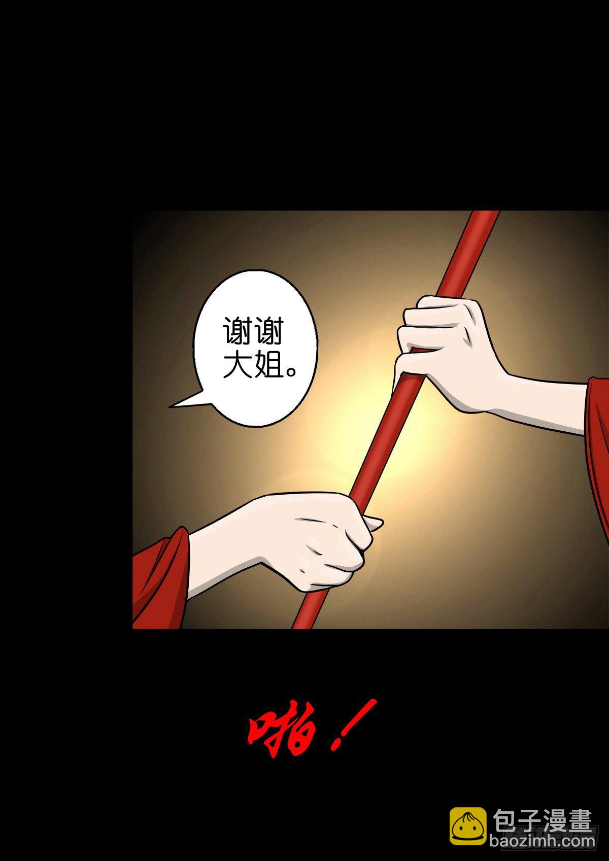 【捌拾玖】缘续山海(1/2)-第97话