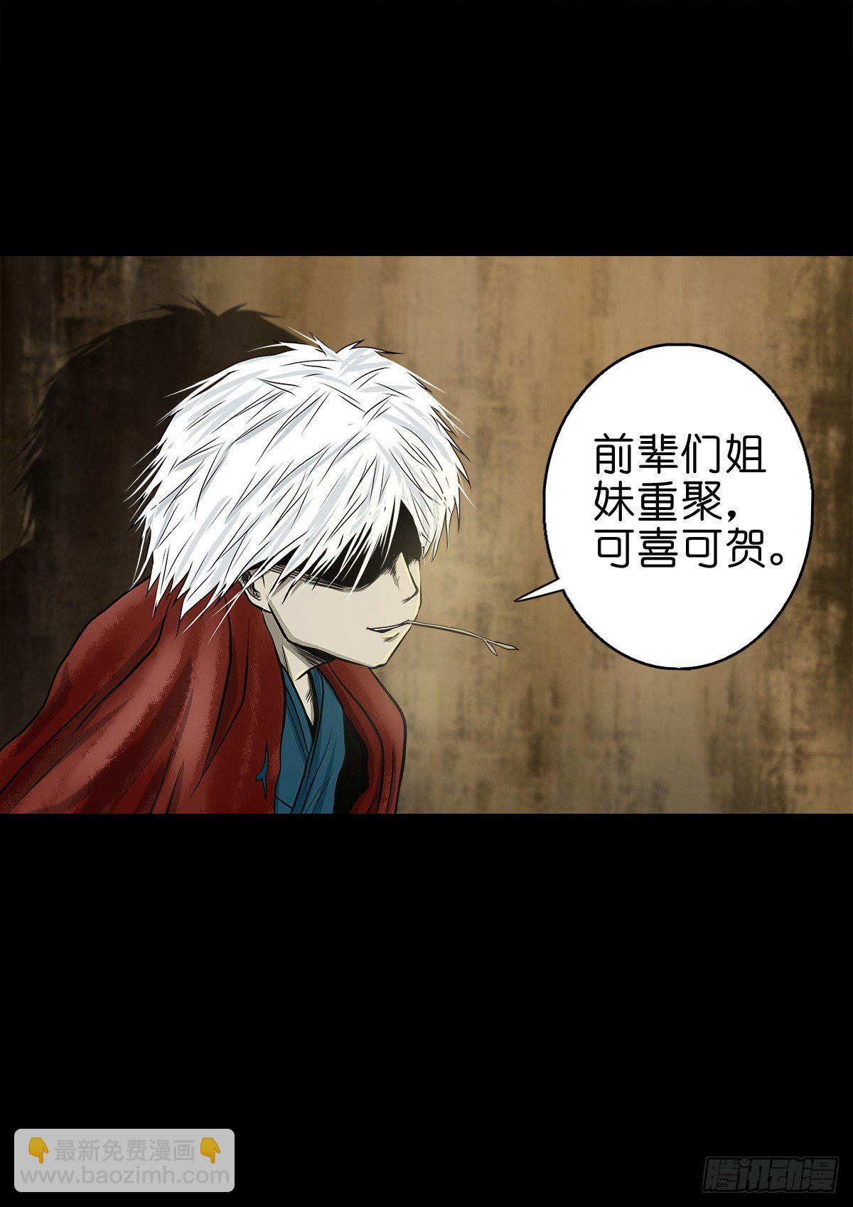 【捌拾玖】缘续山海(1/2)-第97话
