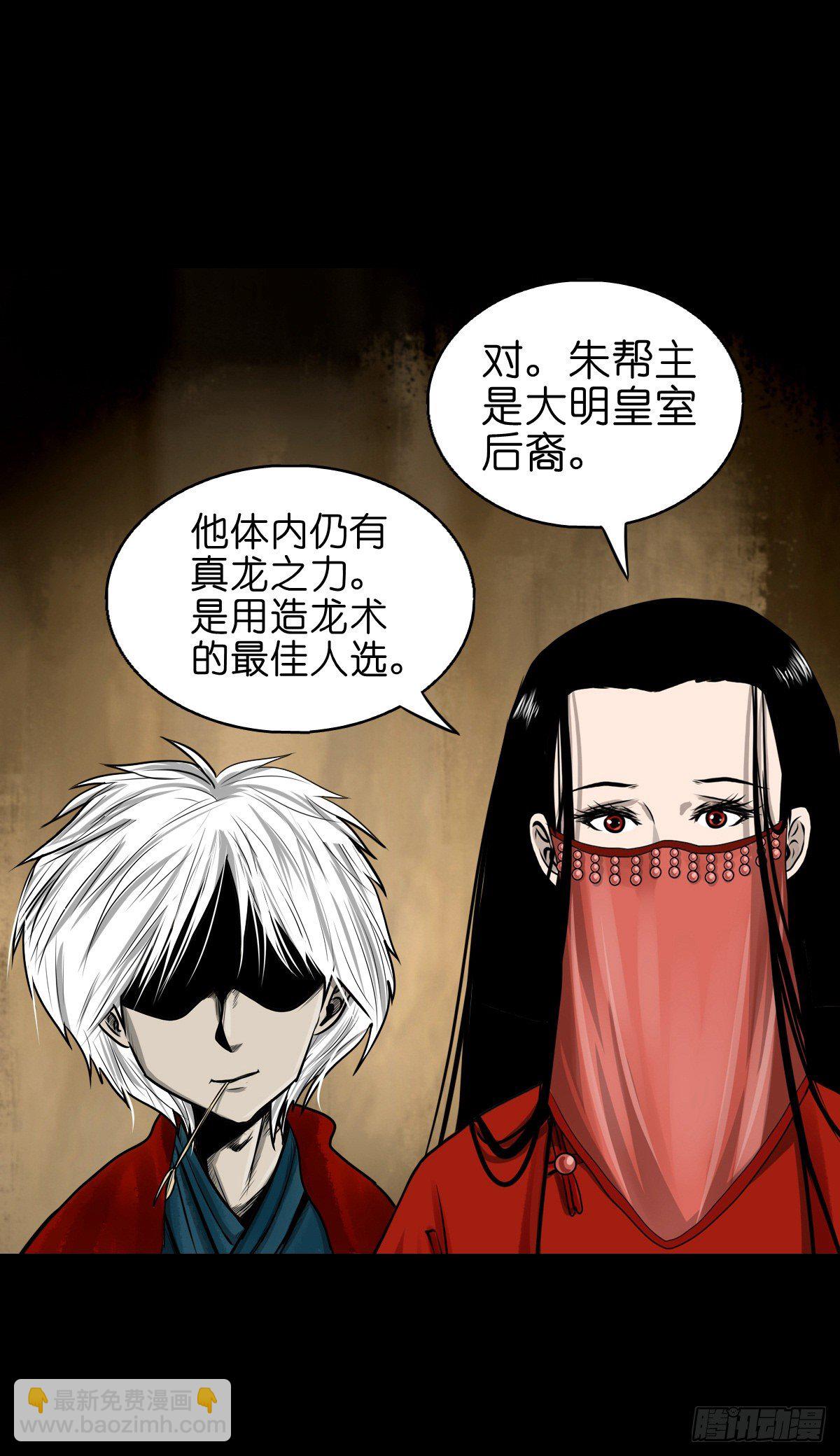 【捌拾玖】缘续山海(1/2)-第97话