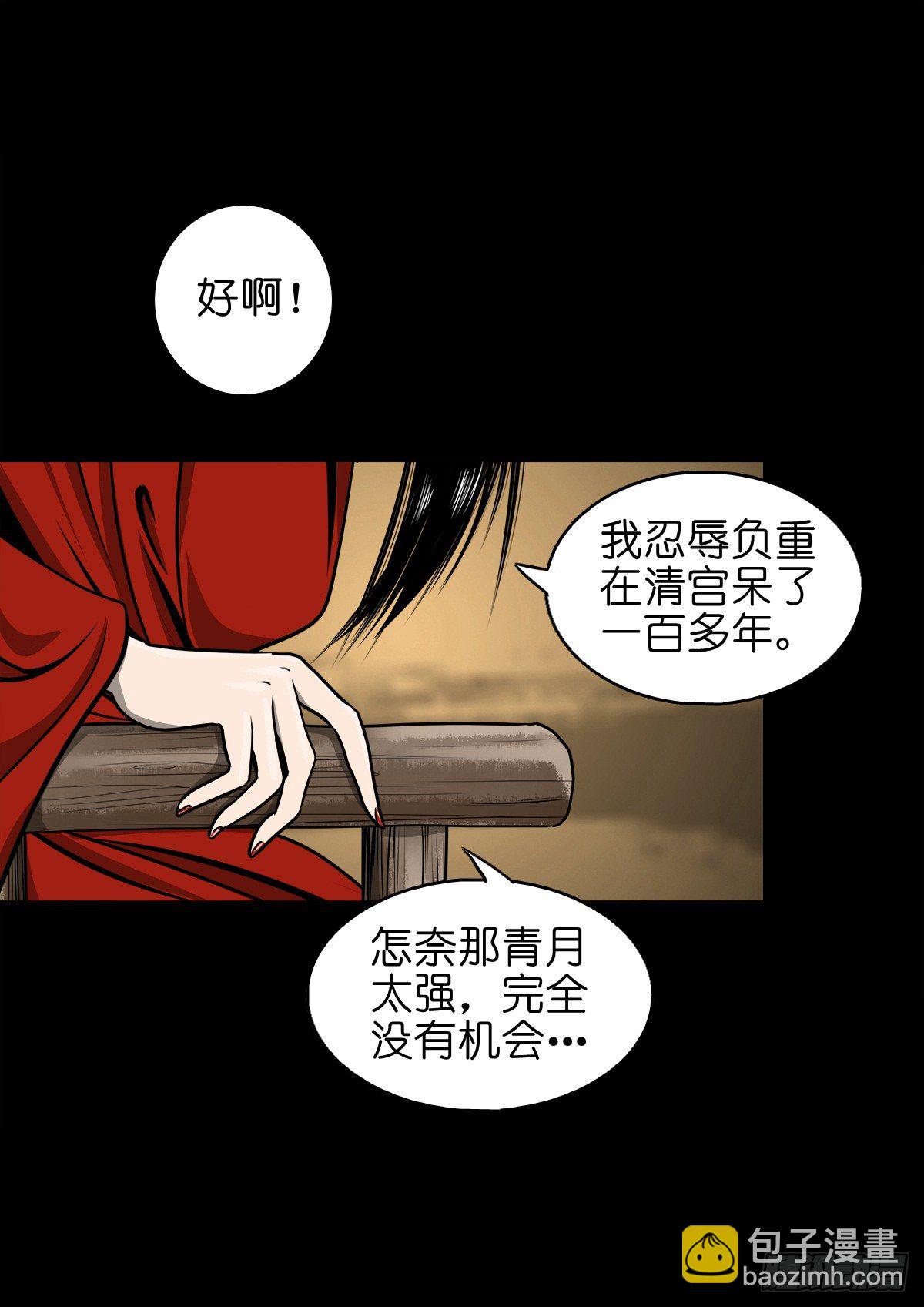【捌拾玖】缘续山海(1/2)-第97话