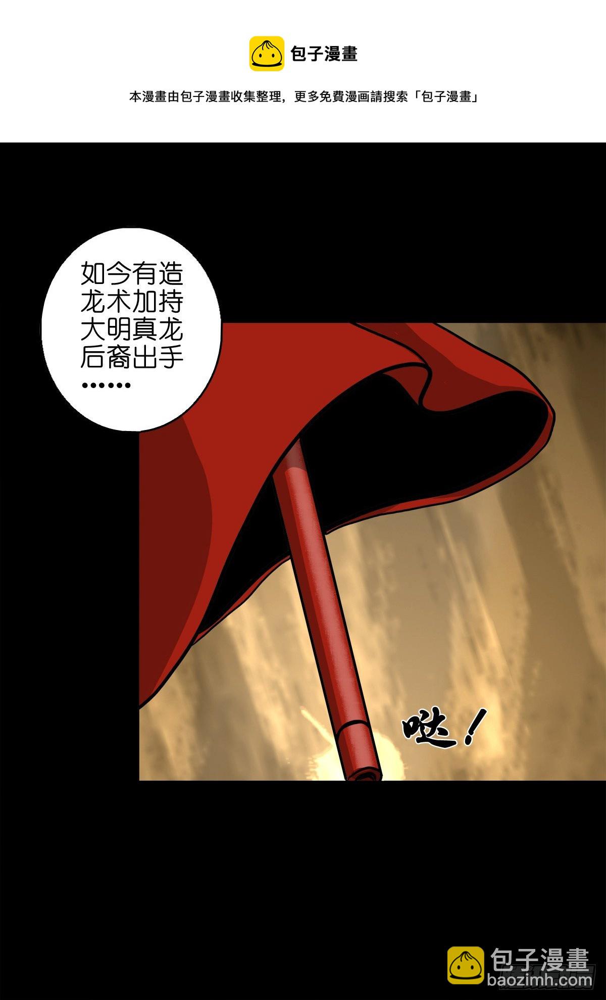 【捌拾玖】缘续山海(1/2)-第97话