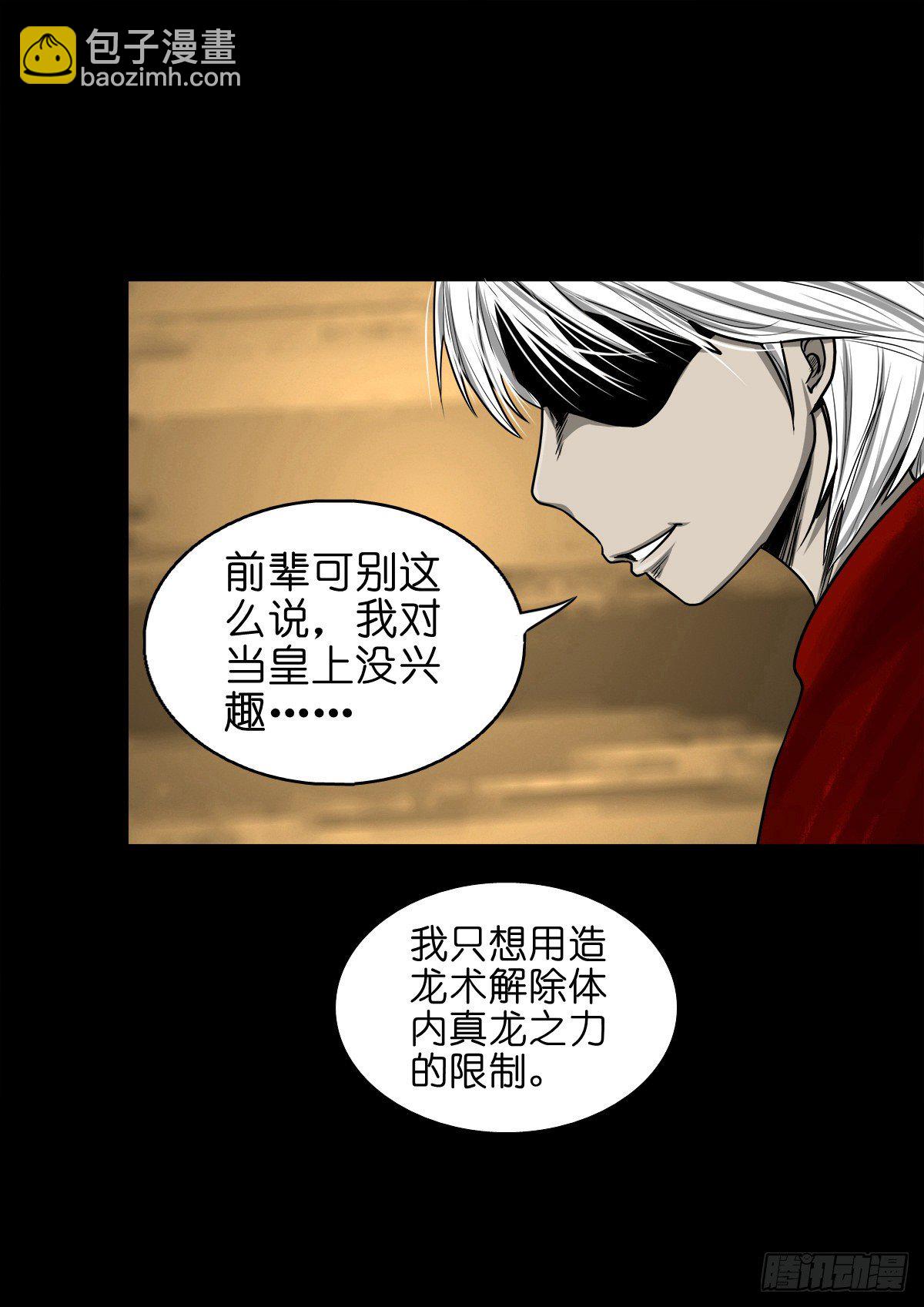 【捌拾玖】缘续山海(1/2)-第97话