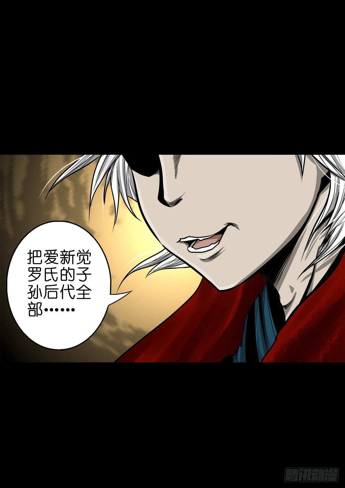 【捌拾玖】缘续山海(1/2)-第97话