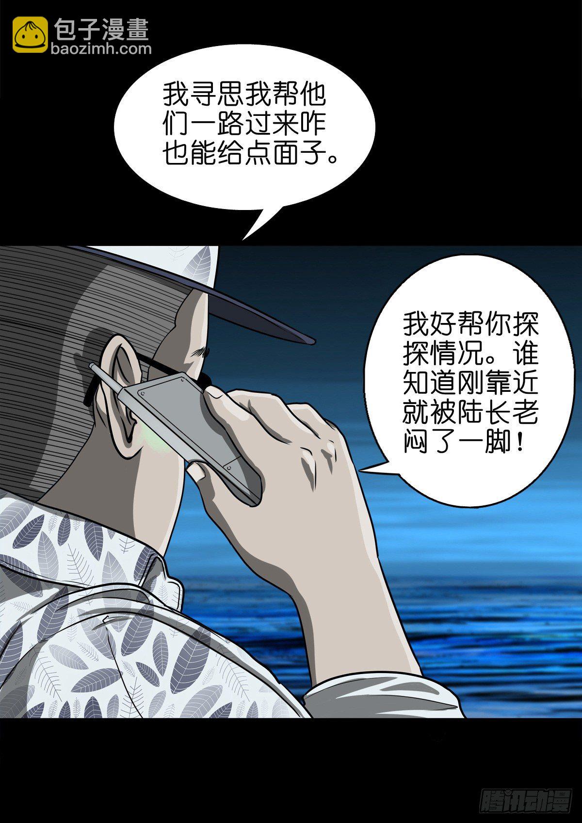 【捌拾玖】缘续山海(1/2)-第97话