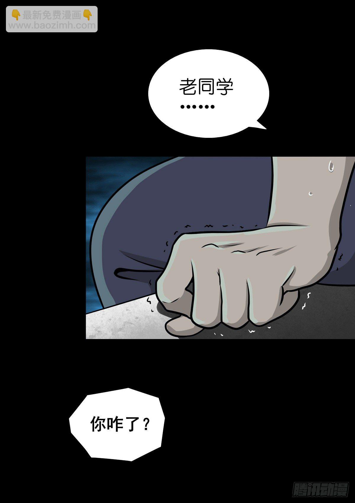 【捌拾玖】缘续山海(1/2)-第97话