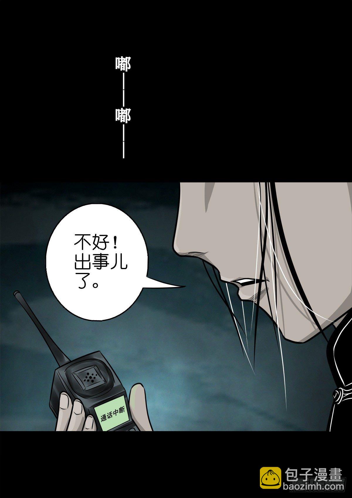【捌拾玖】缘续山海(1/2)-第97话