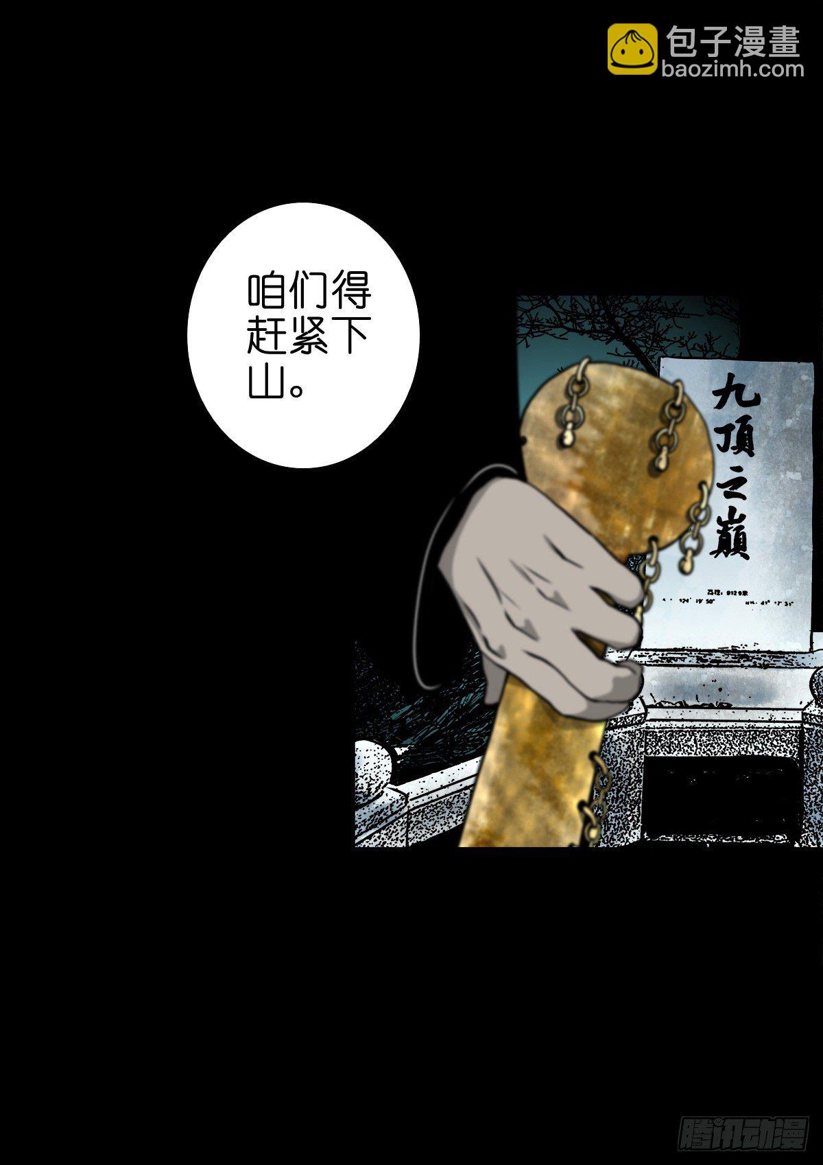 【捌拾玖】缘续山海(1/2)-第97话