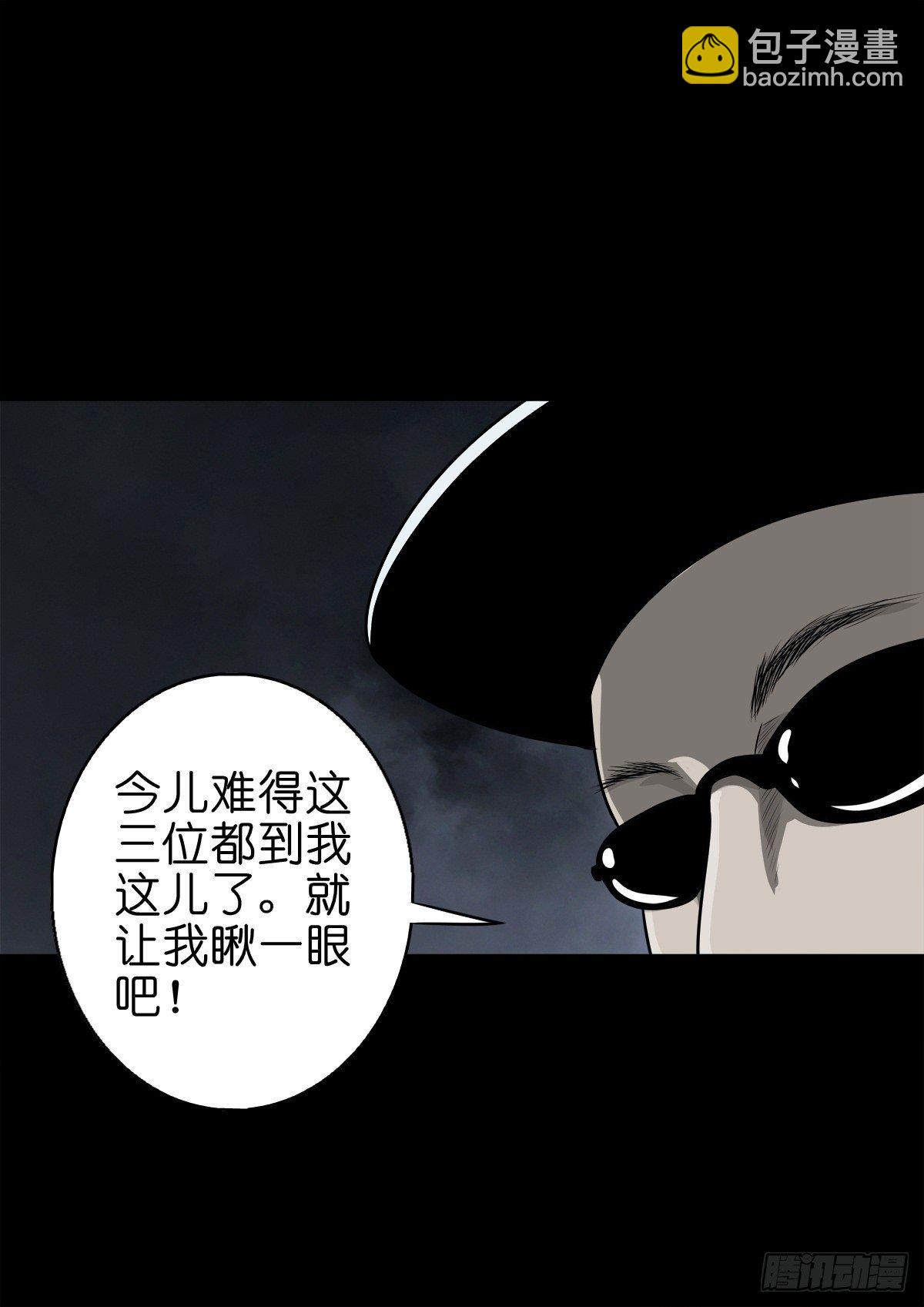 【捌拾玖】缘续山海(1/2)-第97话