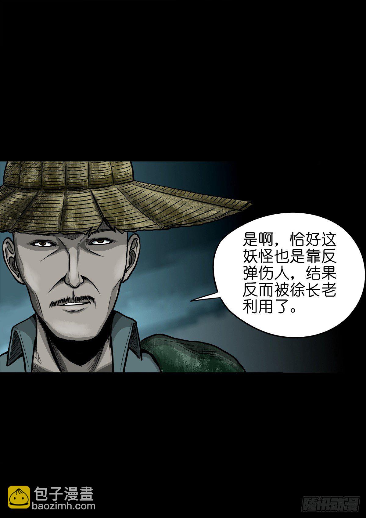 【玖拾壹】关起硝烟(1/2)-第99话