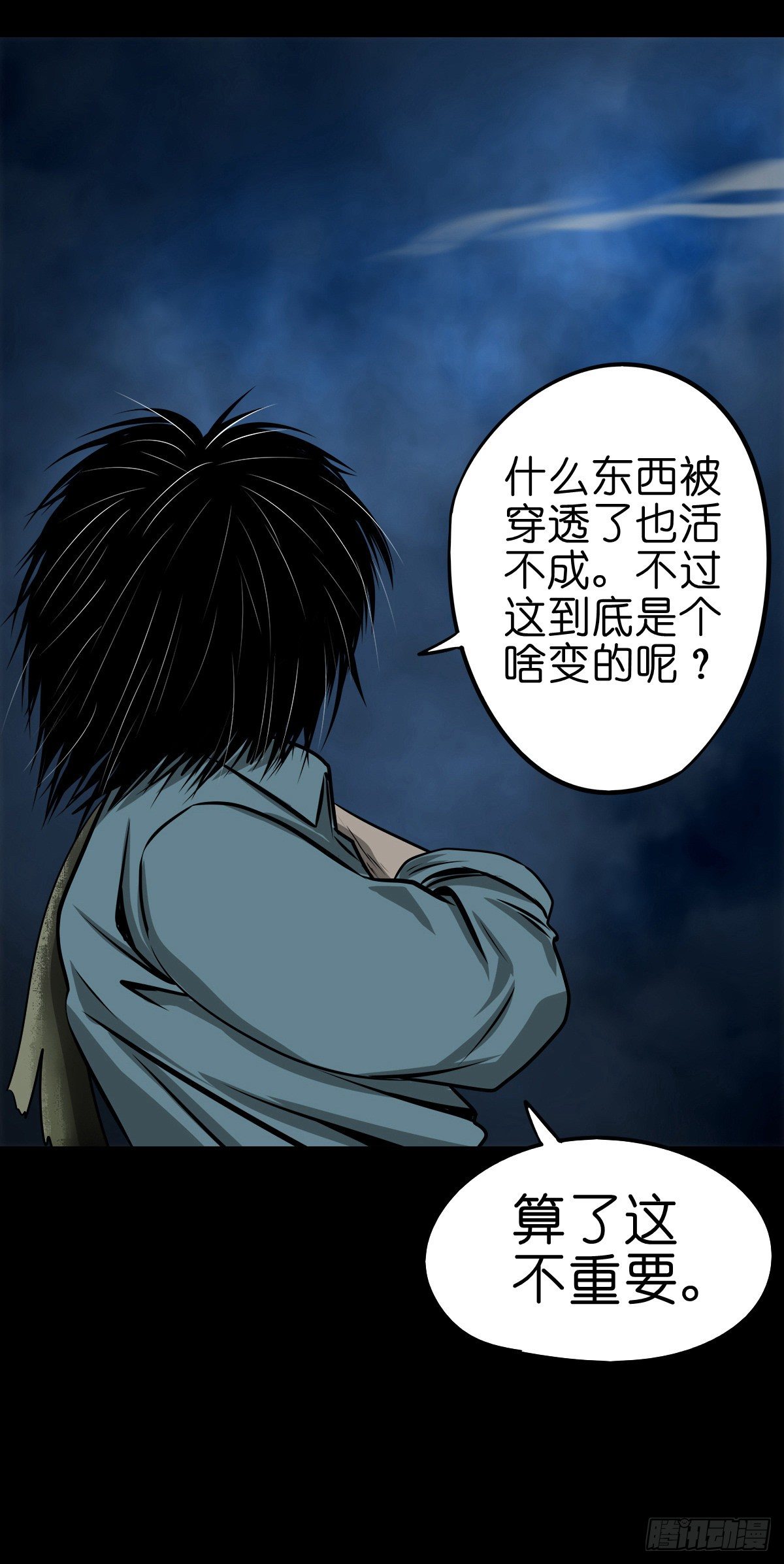 【玖拾壹】关起硝烟(1/2)-第99话