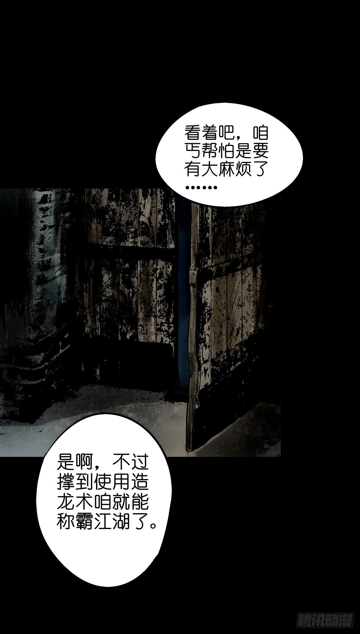 【玖拾壹】关起硝烟(1/2)-第99话