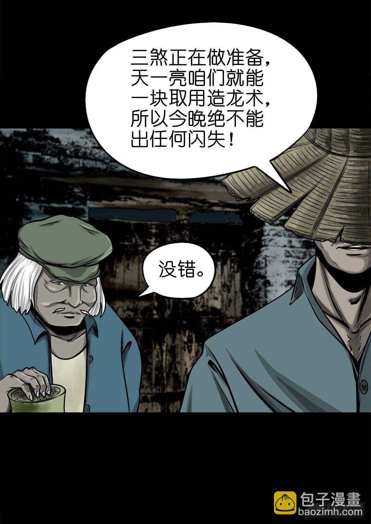 【玖拾壹】关起硝烟(1/2)-第99话