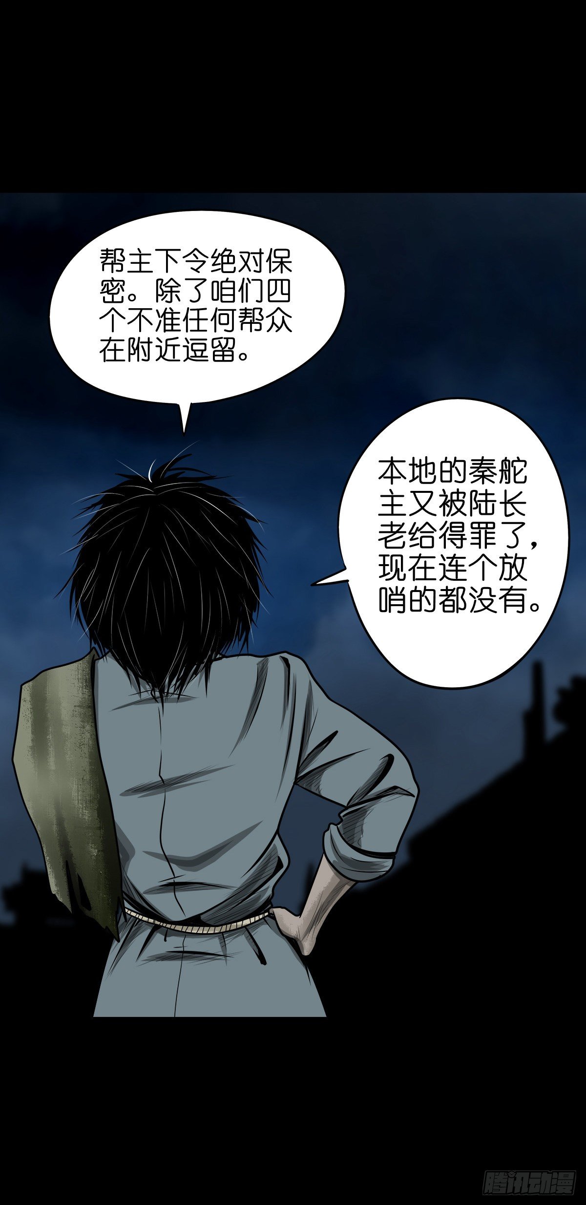 【玖拾壹】关起硝烟(1/2)-第99话