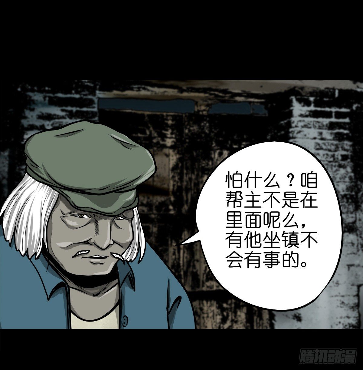 【玖拾壹】关起硝烟(1/2)-第99话