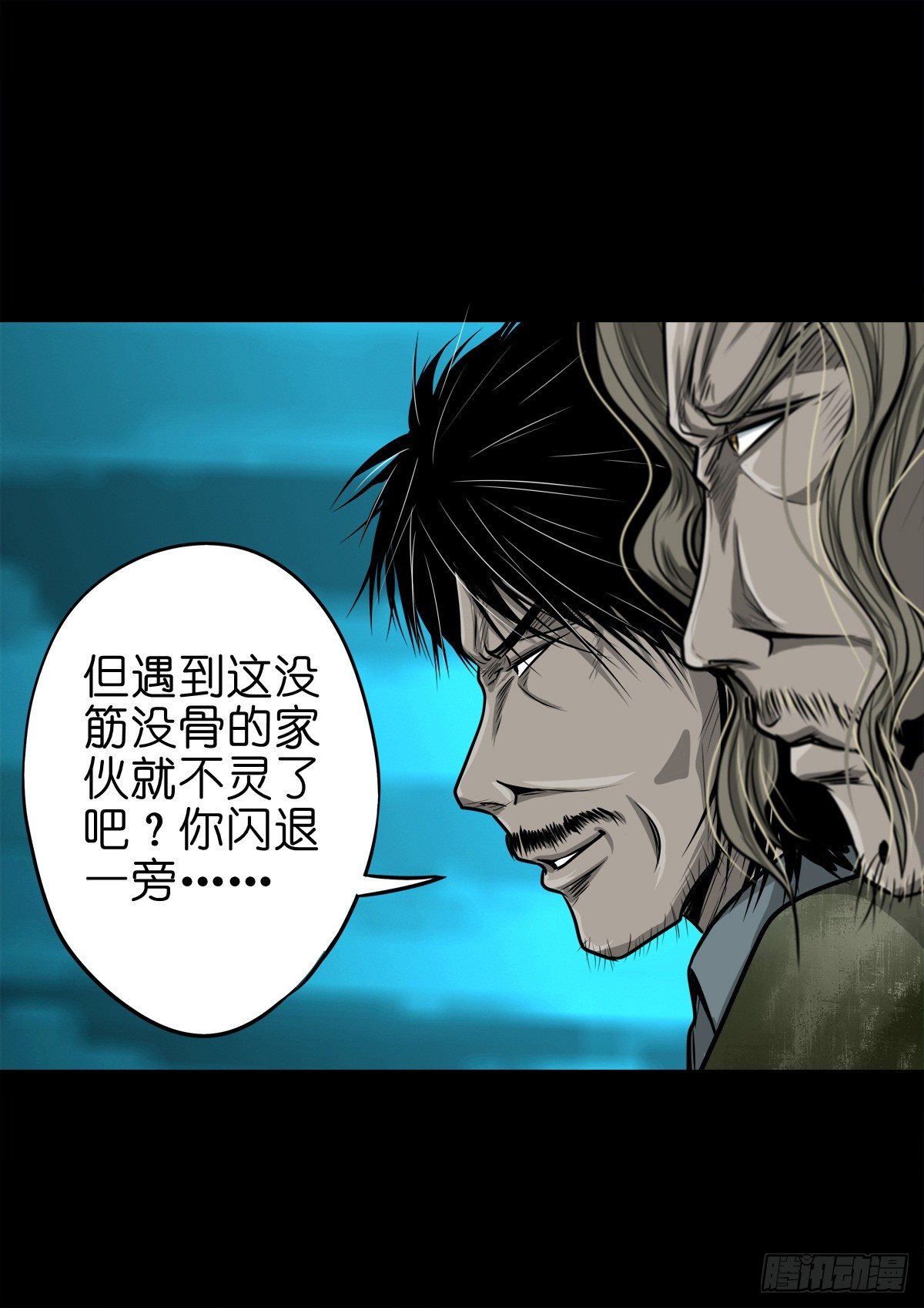 【玖拾壹】关起硝烟(1/2)-第99话