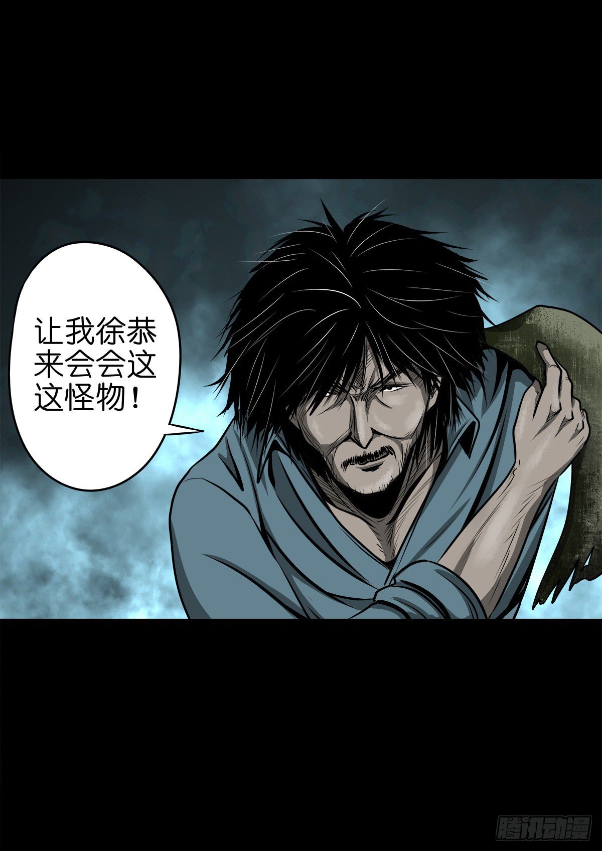 【玖拾壹】关起硝烟(1/2)-第99话