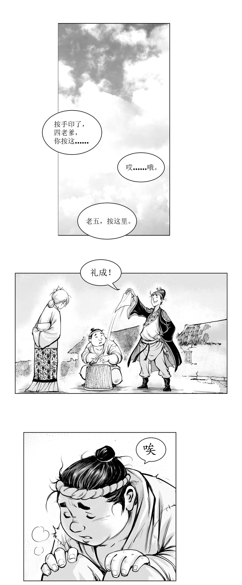 第11回 《清风闸》第11回：眼睛一眨，老母鸡变成鸭!-第11话