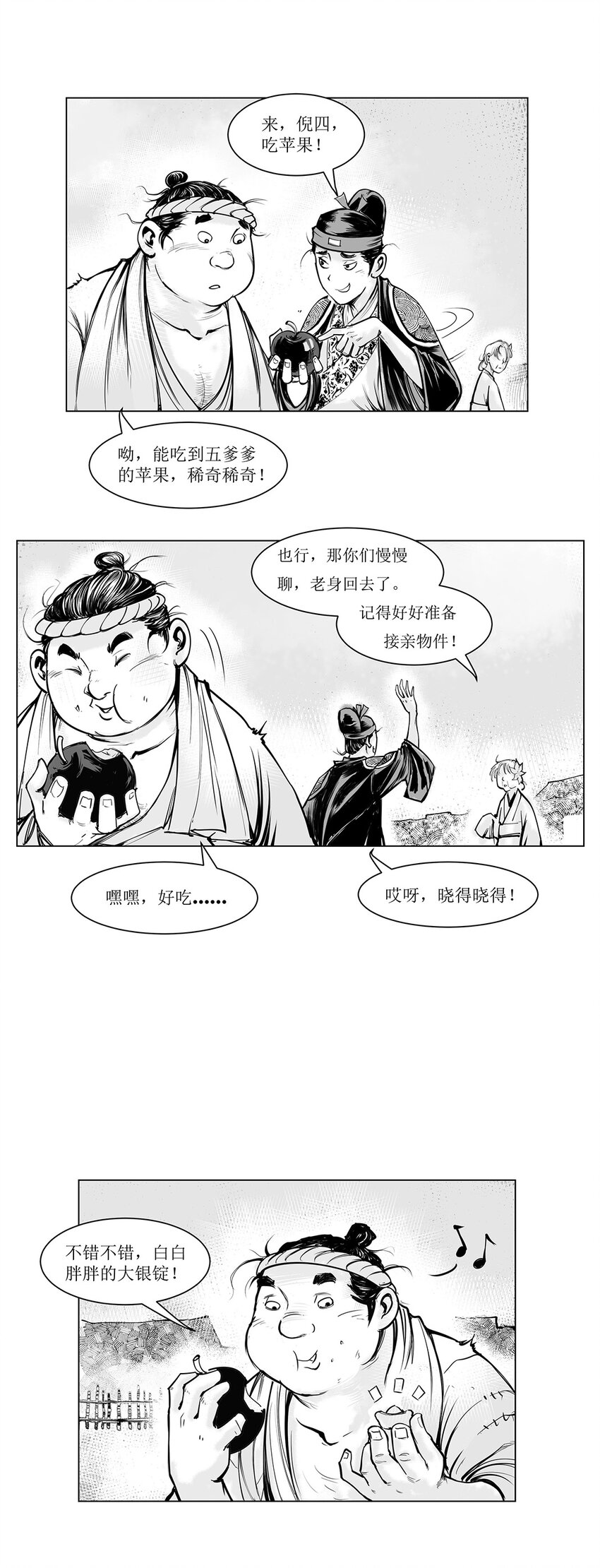 第11回 《清风闸》第11回：眼睛一眨，老母鸡变成鸭!-第11话