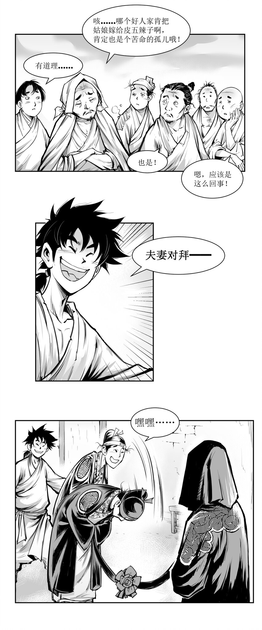 第17回 《清风闸》第17回：酒碗、饭碗闹乌龙！-第17话