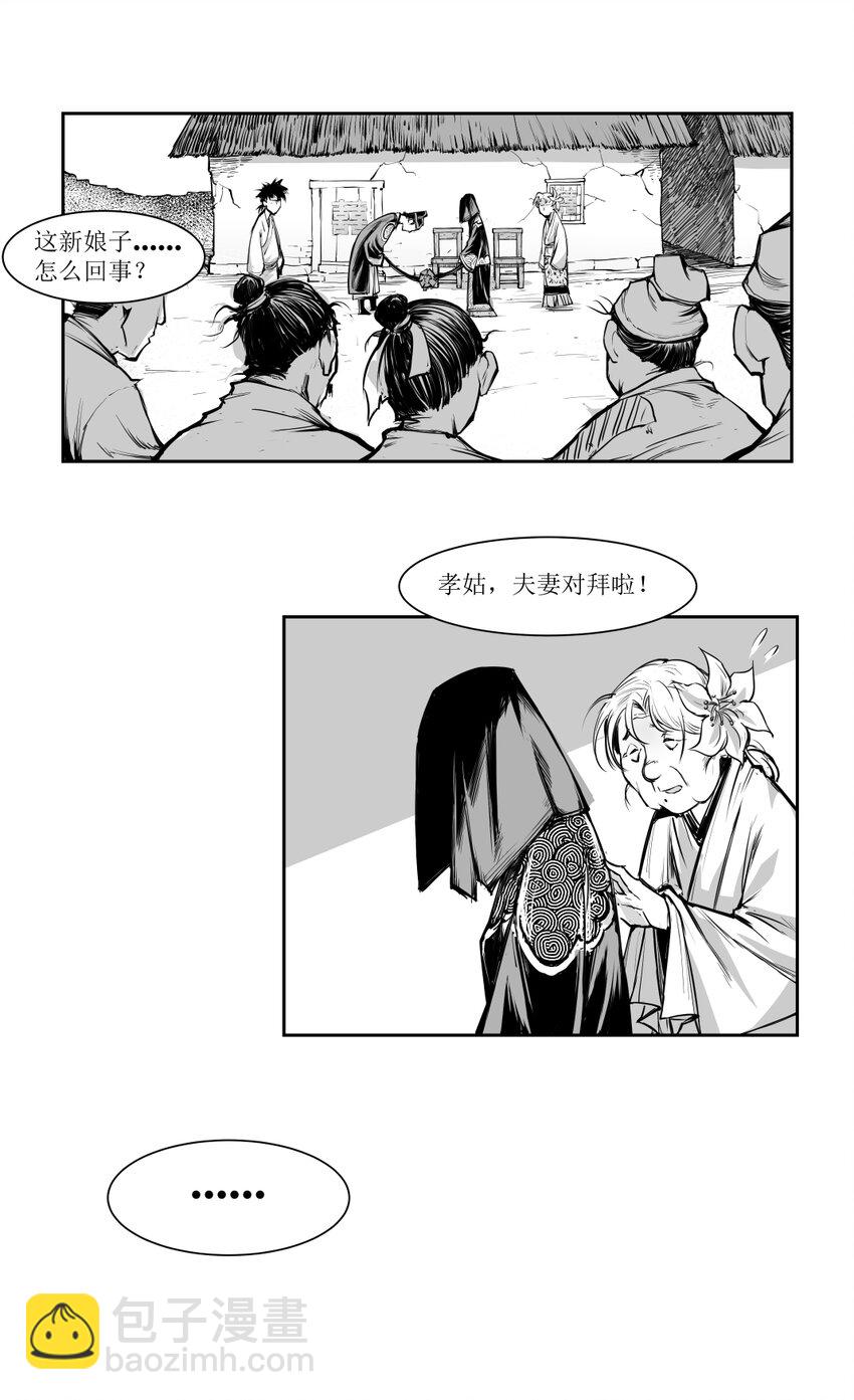 第17回 《清风闸》第17回：酒碗、饭碗闹乌龙！-第17话