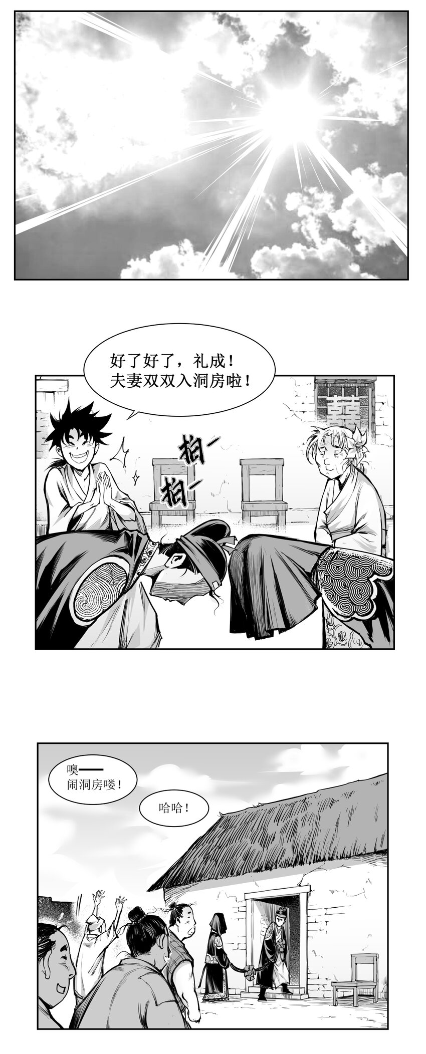 第17回 《清风闸》第17回：酒碗、饭碗闹乌龙！-第17话