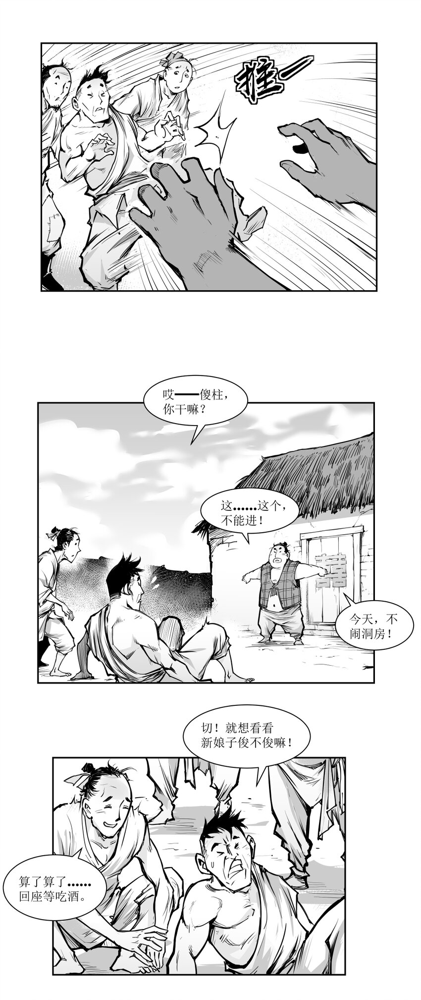 第17回 《清风闸》第17回：酒碗、饭碗闹乌龙！-第17话