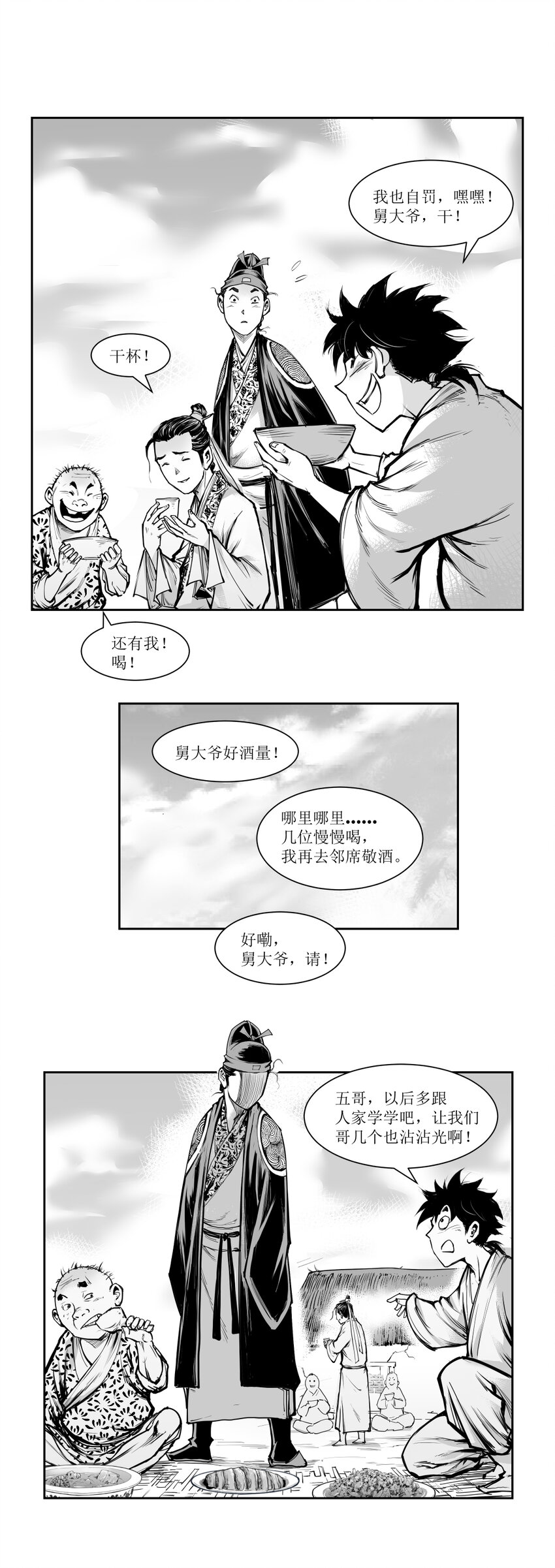 第19回 《清风闸》第19回：孙孝继以德服人众人夸！-第19话