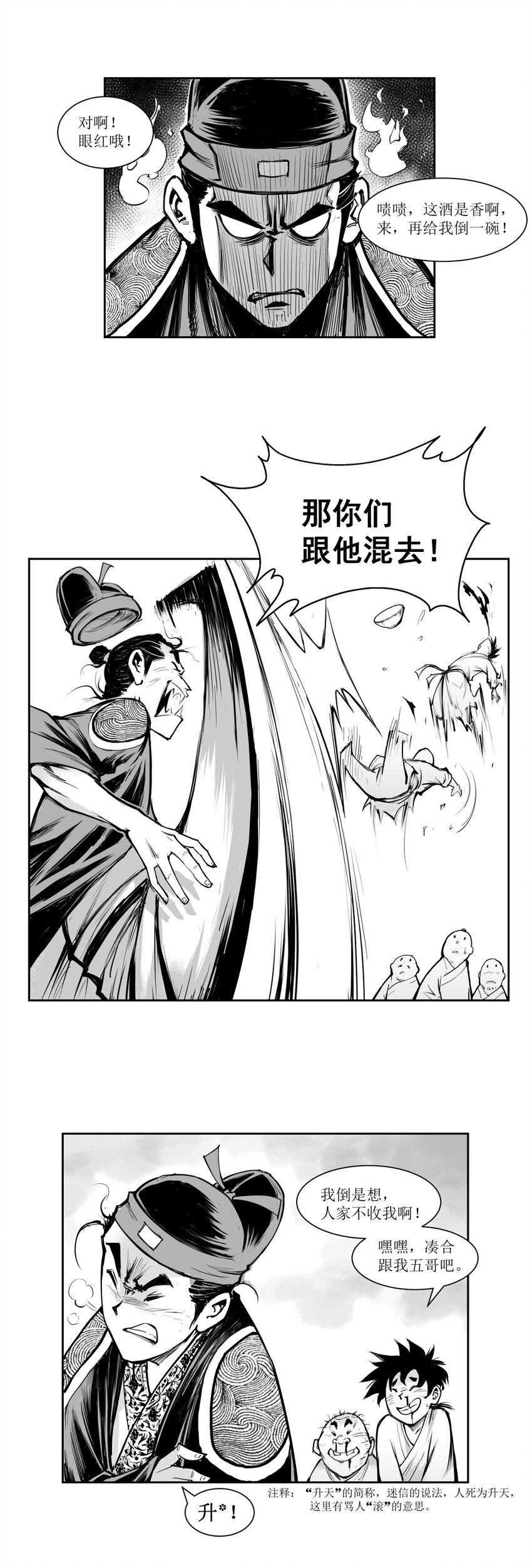 第19回 《清风闸》第19回：孙孝继以德服人众人夸！-第19话