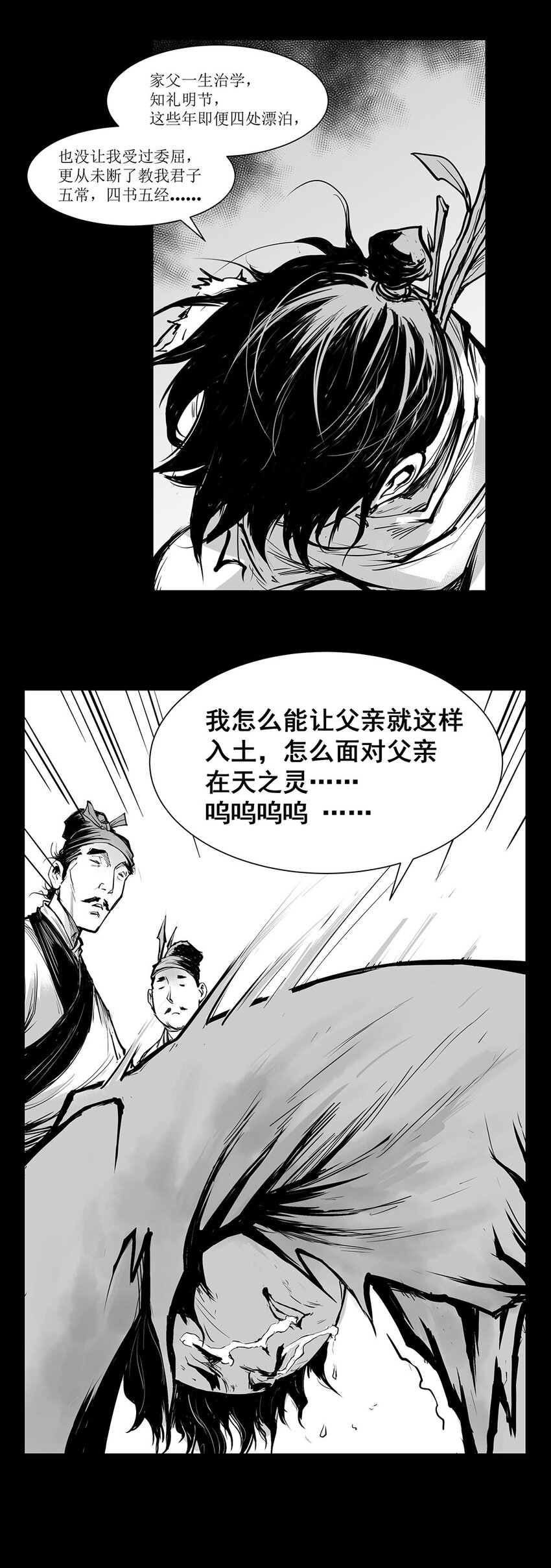 第19回 《清风闸》第19回：孙孝继以德服人众人夸！-第19话