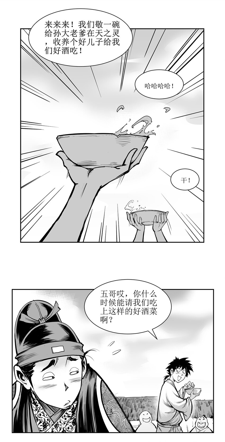 第19回 《清风闸》第19回：孙孝继以德服人众人夸！-第19话