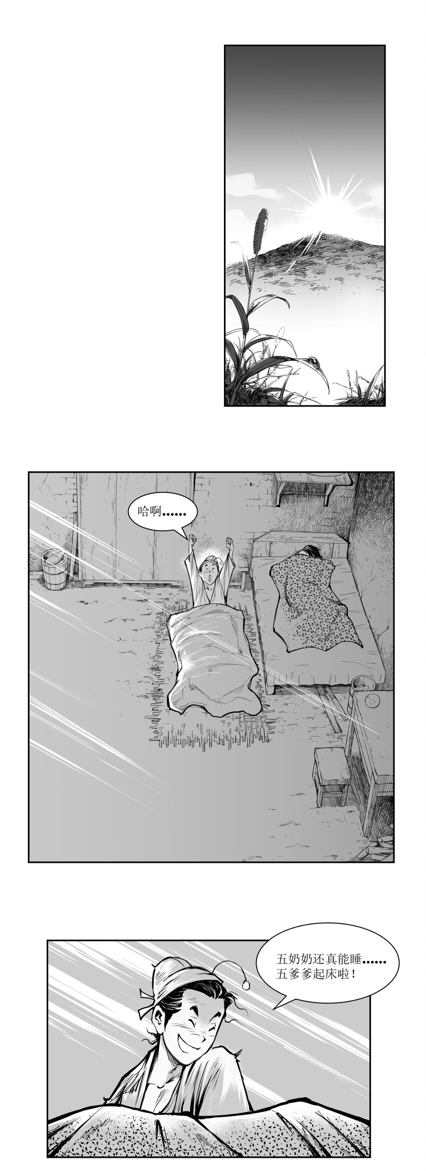 第21回 《清风闸》第21回：孙孝姑哭闹知真相！-第21话