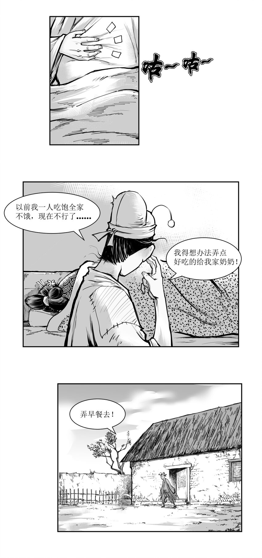第21回 《清风闸》第21回：孙孝姑哭闹知真相！-第21话