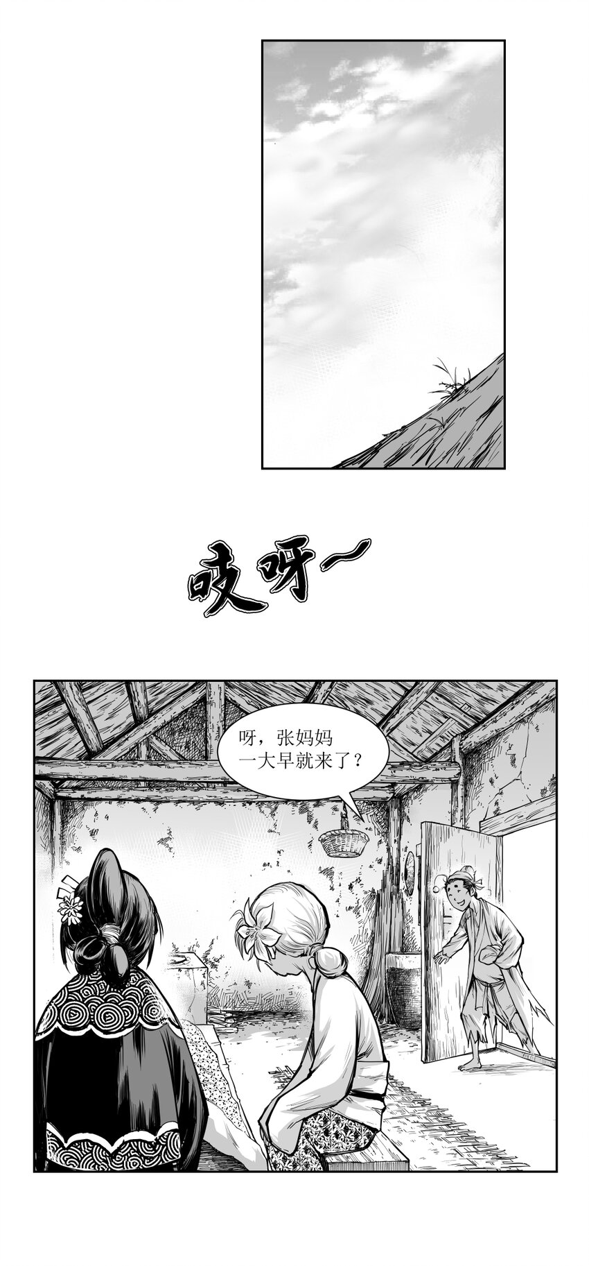 第21回 《清风闸》第21回：孙孝姑哭闹知真相！-第21话