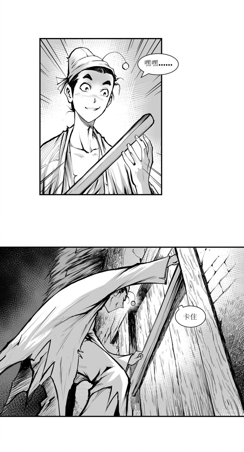 第23回 《清风闸》第23回：卖菜谋出路，骗倪四吃饭家伙！-第23话