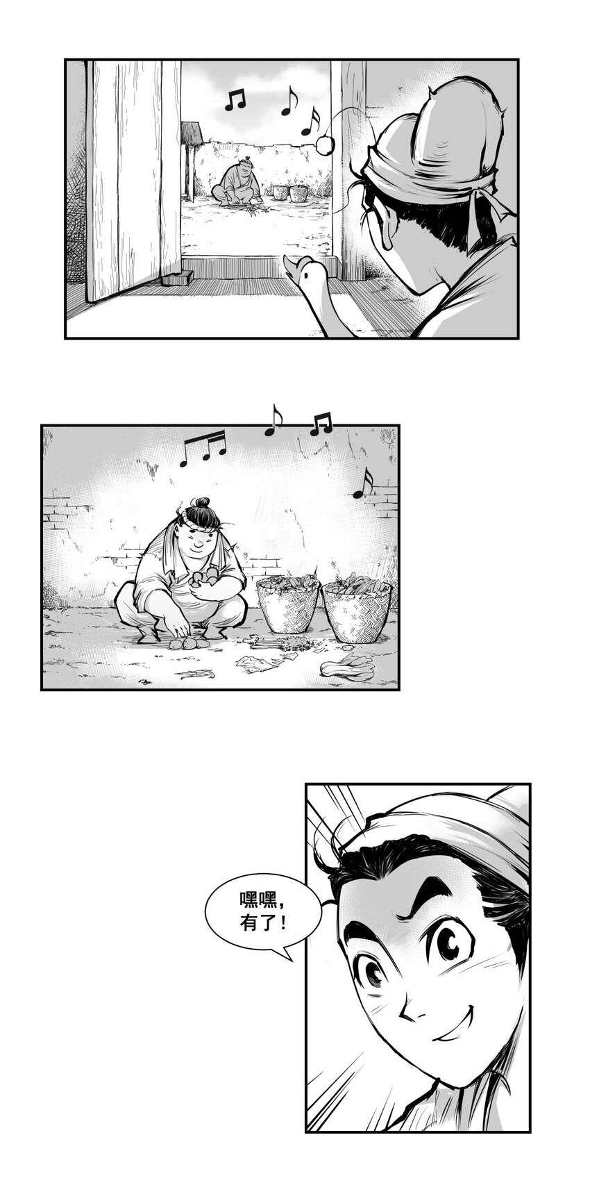 第23回 《清风闸》第23回：卖菜谋出路，骗倪四吃饭家伙！-第23话
