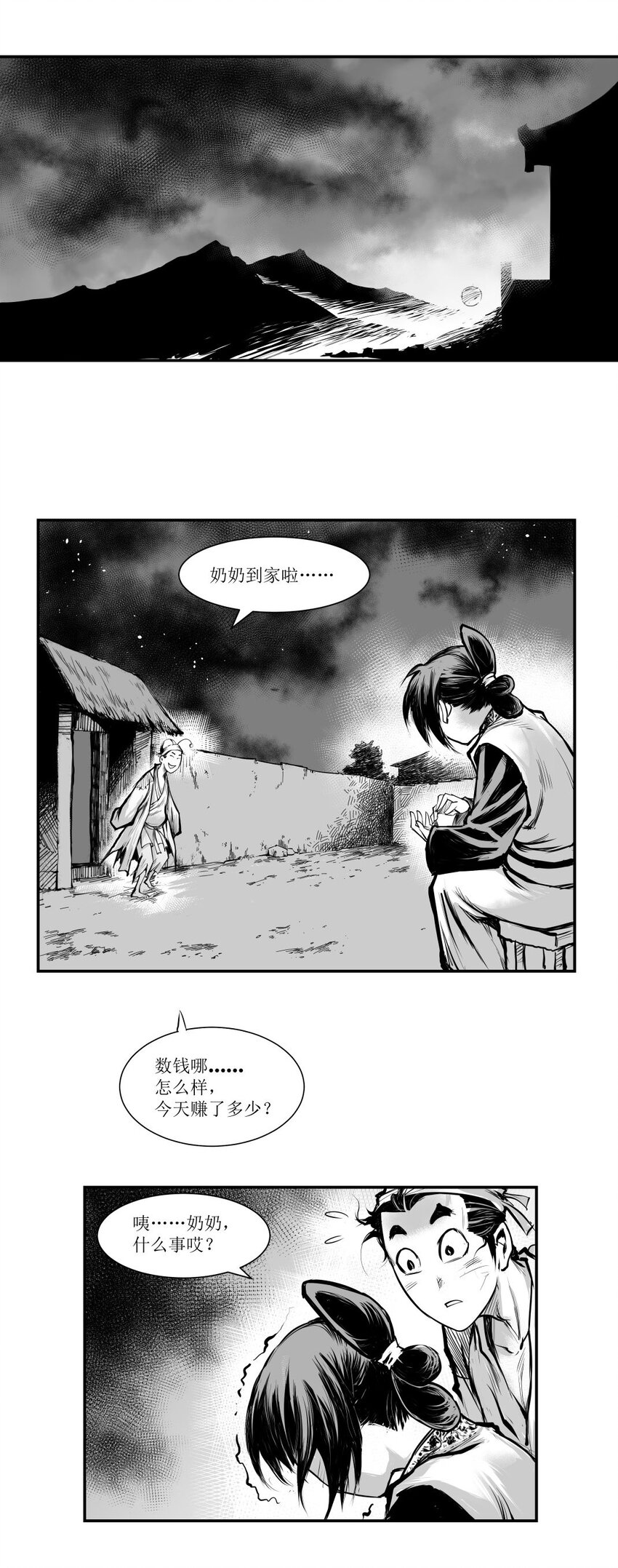 第25回 《清风闸》第25回：卖菜开门红。皮五手痒又去赌！-第25话