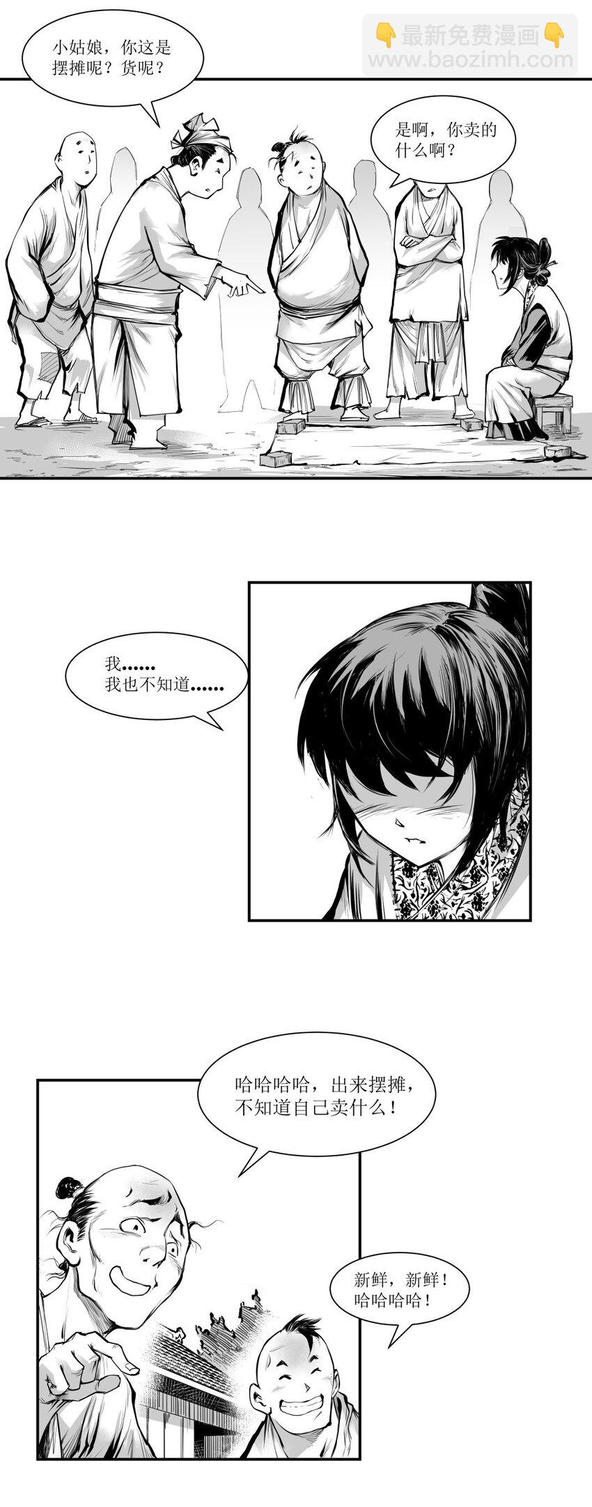 第25回 《清风闸》第25回：卖菜开门红。皮五手痒又去赌！-第25话