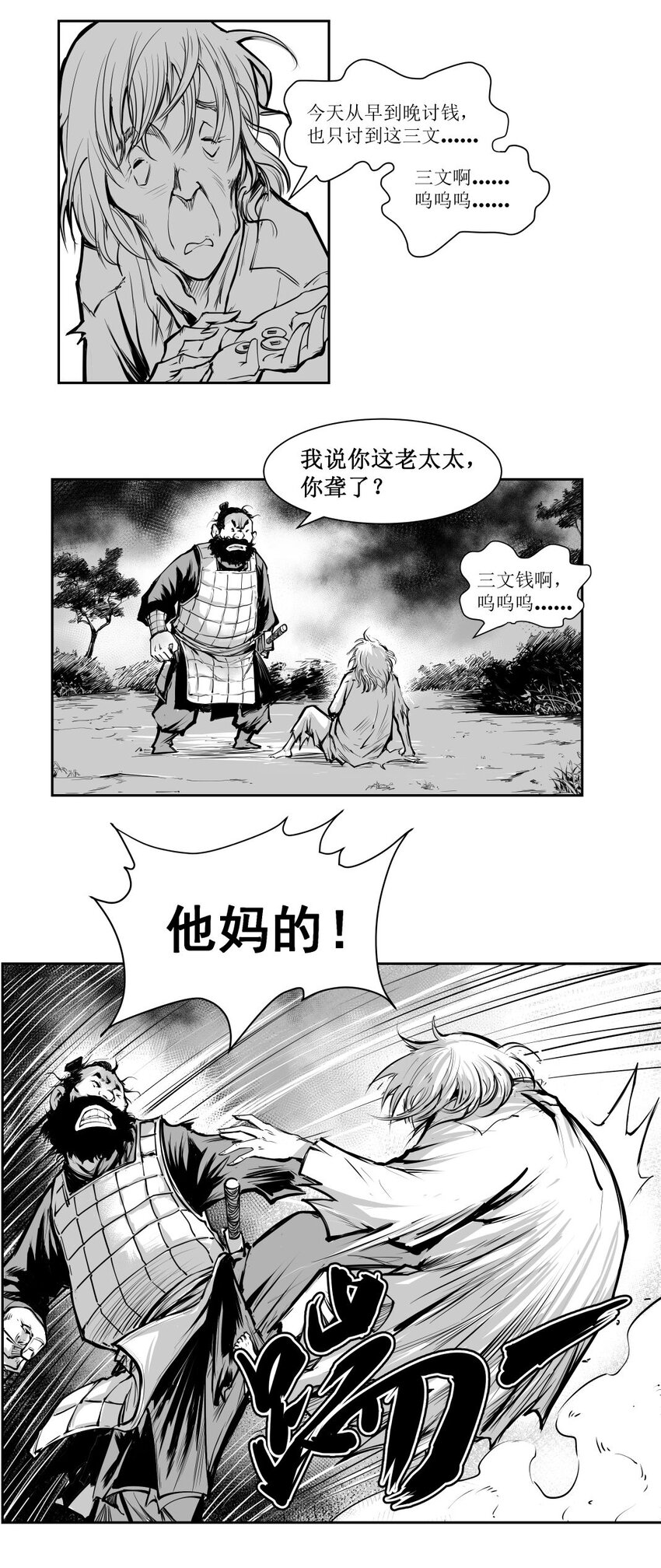 第27回 《清风闸》第27回：皮五管闲事，欲帮聋老太！-第27话