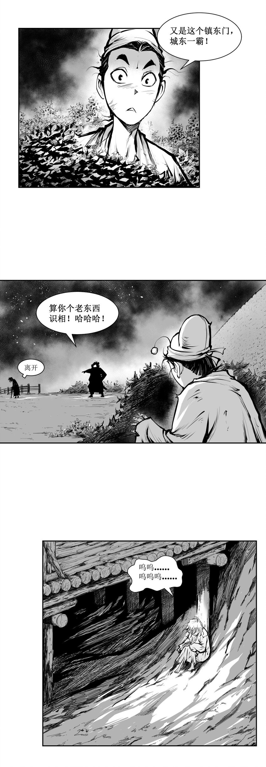 第27回 《清风闸》第27回：皮五管闲事，欲帮聋老太！-第27话