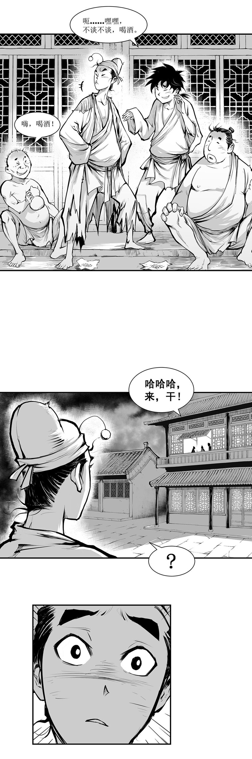 第27回 《清风闸》第27回：皮五管闲事，欲帮聋老太！-第27话
